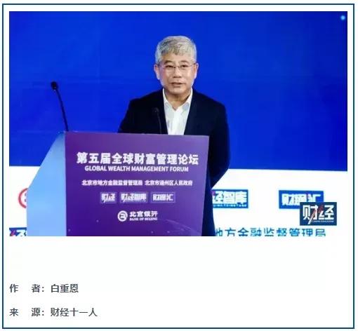 “没有民营经济就不可能实现中国式现代化！”清华大学经济管理学院院长白重恩出席第五
