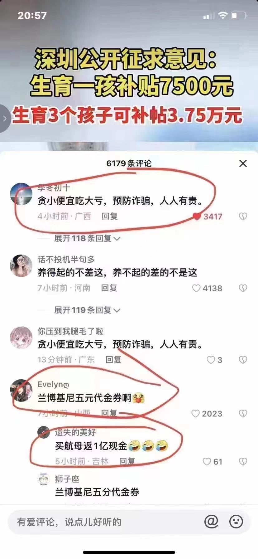 婚育形势不乐观啊 ​​​