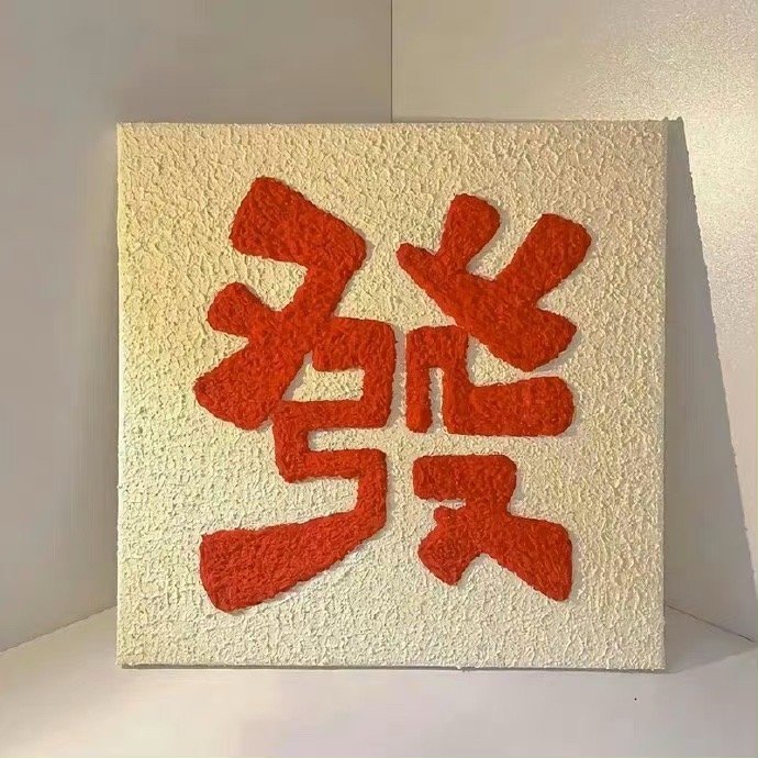 少了联系就变淡的感情我不稀罕闹了变扭就离开的情感我不挽留 ​​​ ​​​