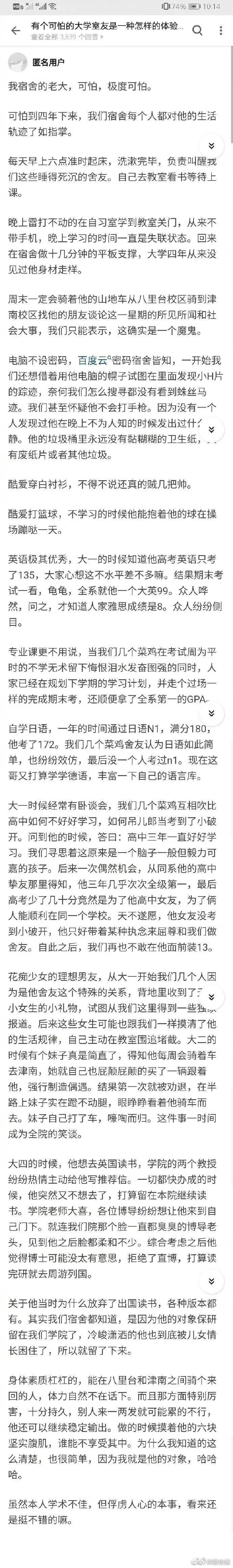 有个可怕的大学室友是什么体验？ ​​​