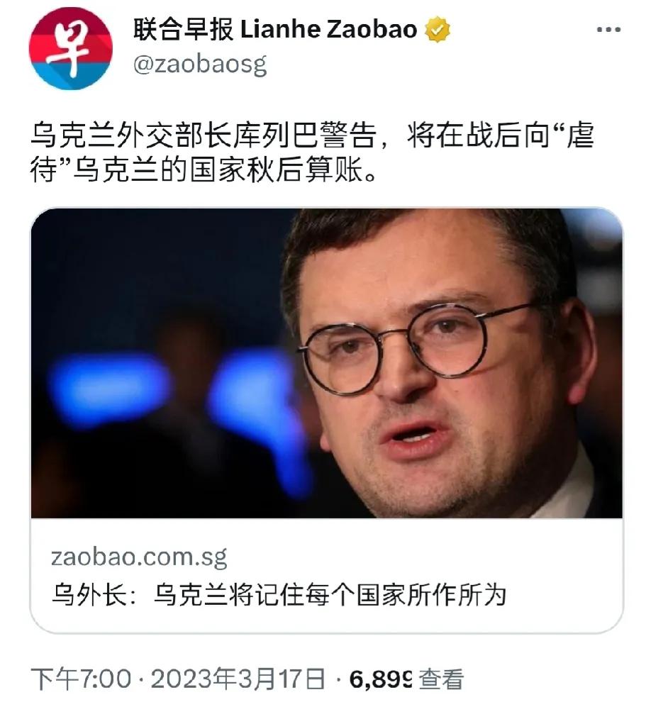 【乌克兰外长真是把自己当成美国了，真是不知道天高地厚，还自认为能够胜利，还要对一