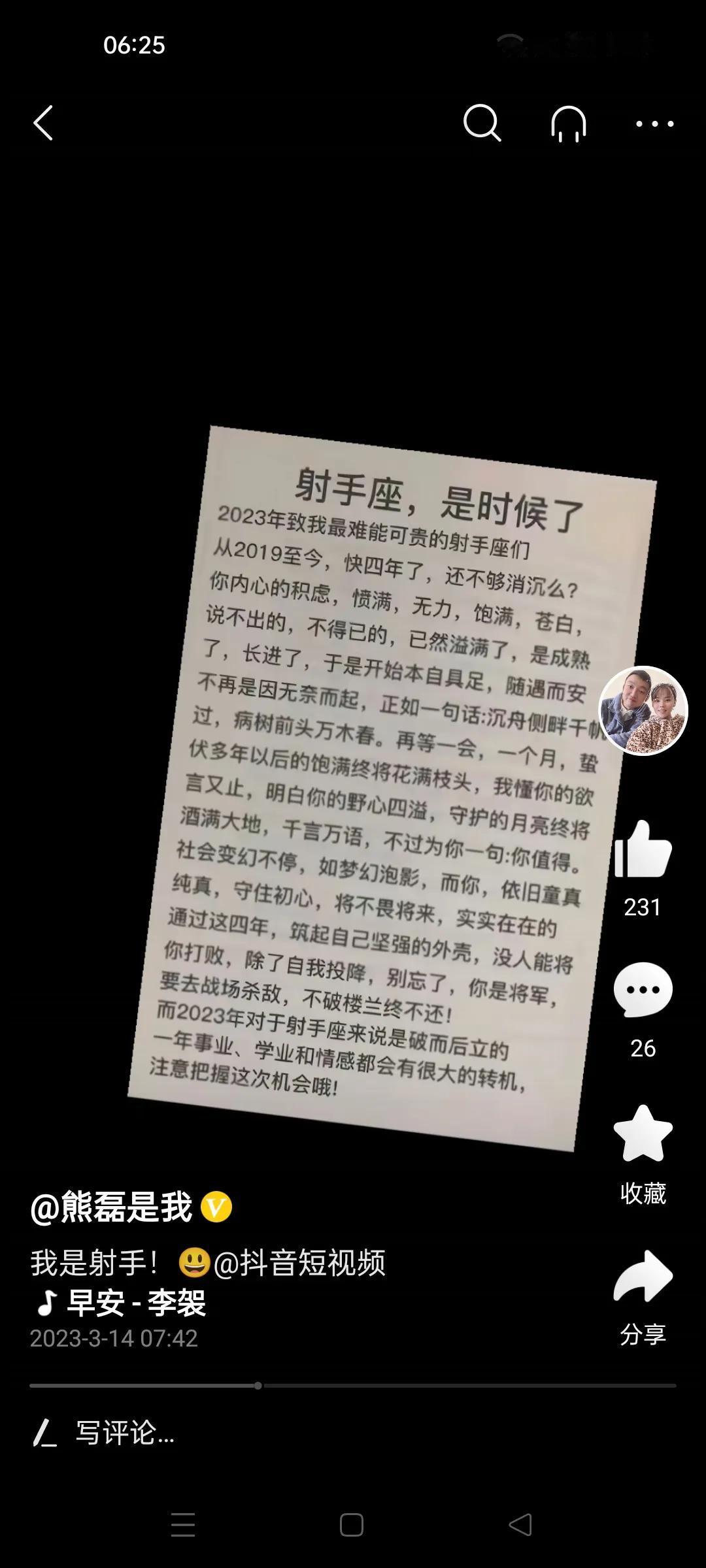 小熊昨日很牛哄哄。
从下午直播到晚上，精神可嘉。
看来兔年是时候想飞了。怪不得前