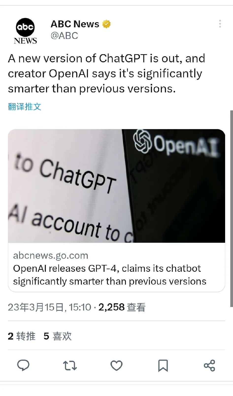 周二OpenAI发布了最新版本的 ChatGPT，GPT-4是最新款，它可以理解