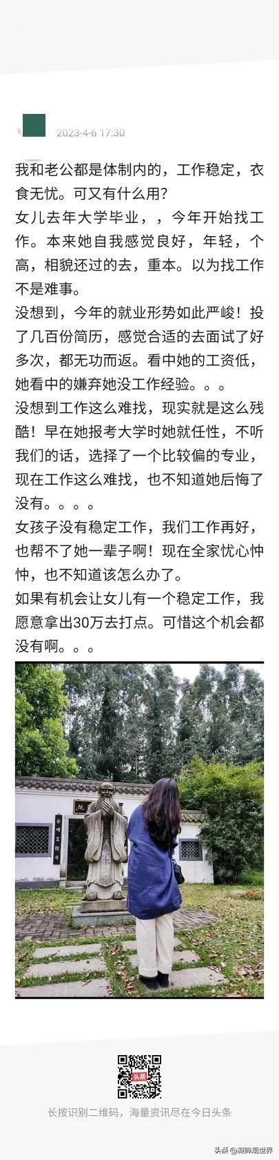 今年的就业形势竟然如此严峻？！！就连体制内的双职工，也大呼“工作稳定，衣食无忧，