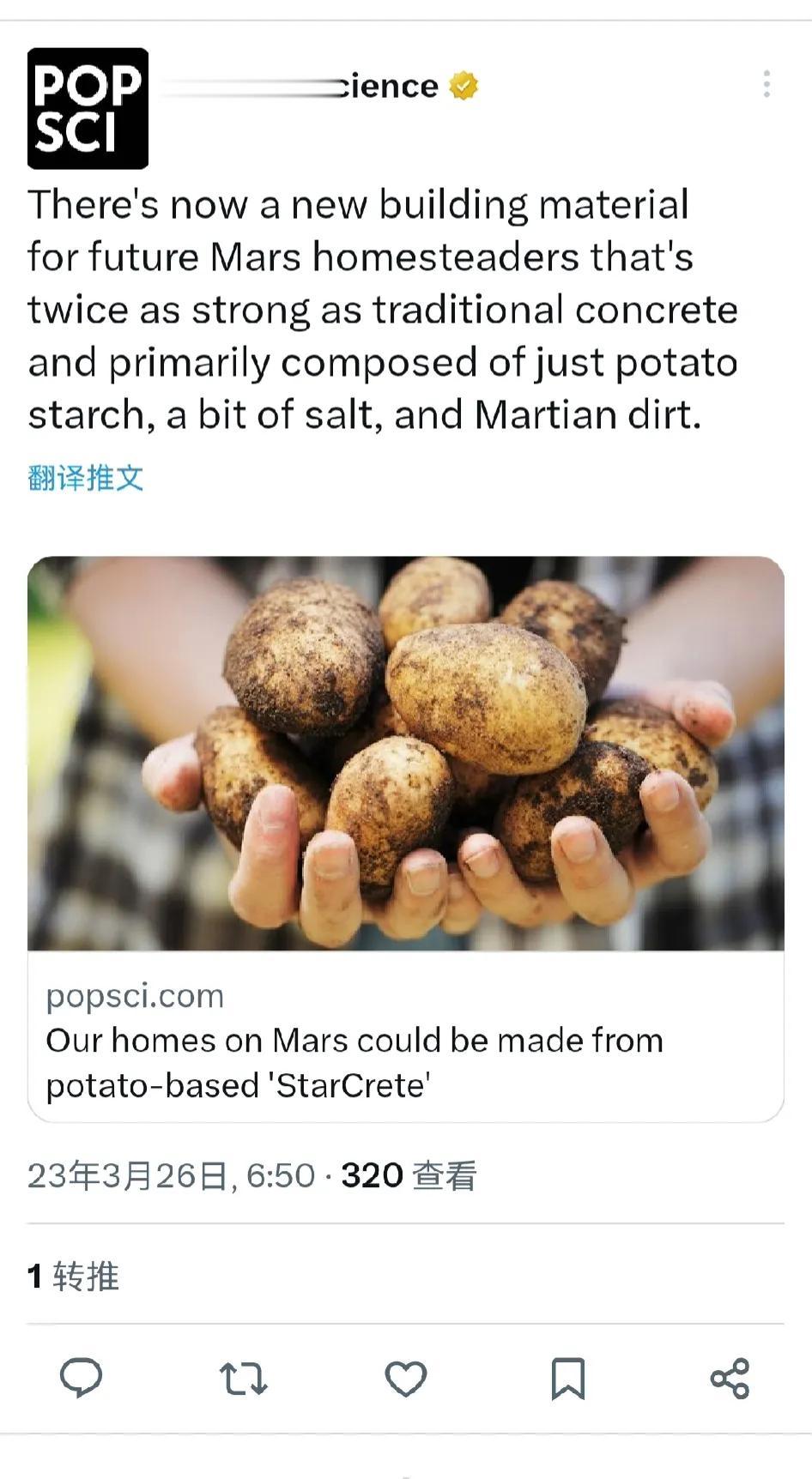 即使人类可能(至少)在10年或20年内无法到达火星，当他们真的到达那里时，他们将
