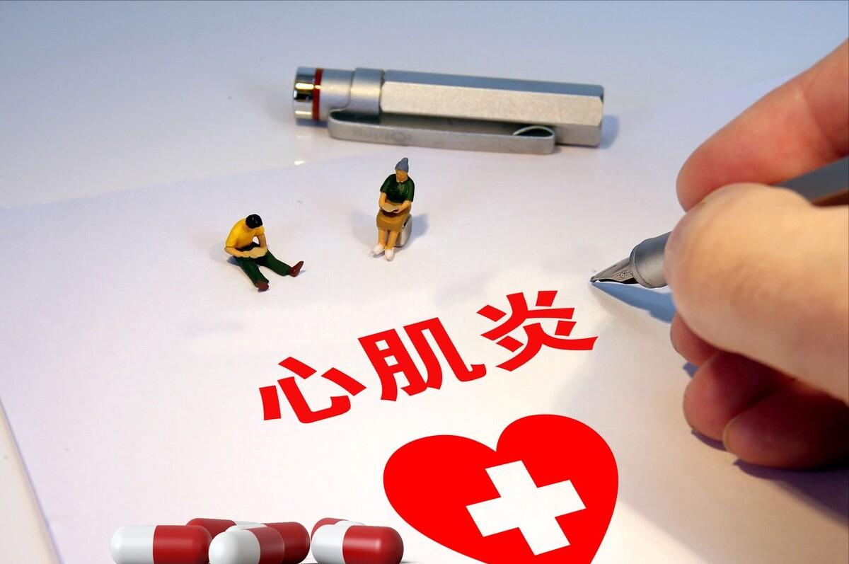 病毒性心肌炎到底如何危害健康，