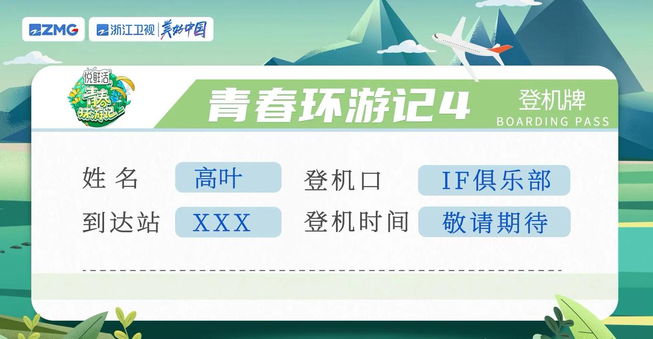 3月22日，某综艺节目官宣首波阵容，高叶赫然在列！网友们吵得不可开交，有网友认为