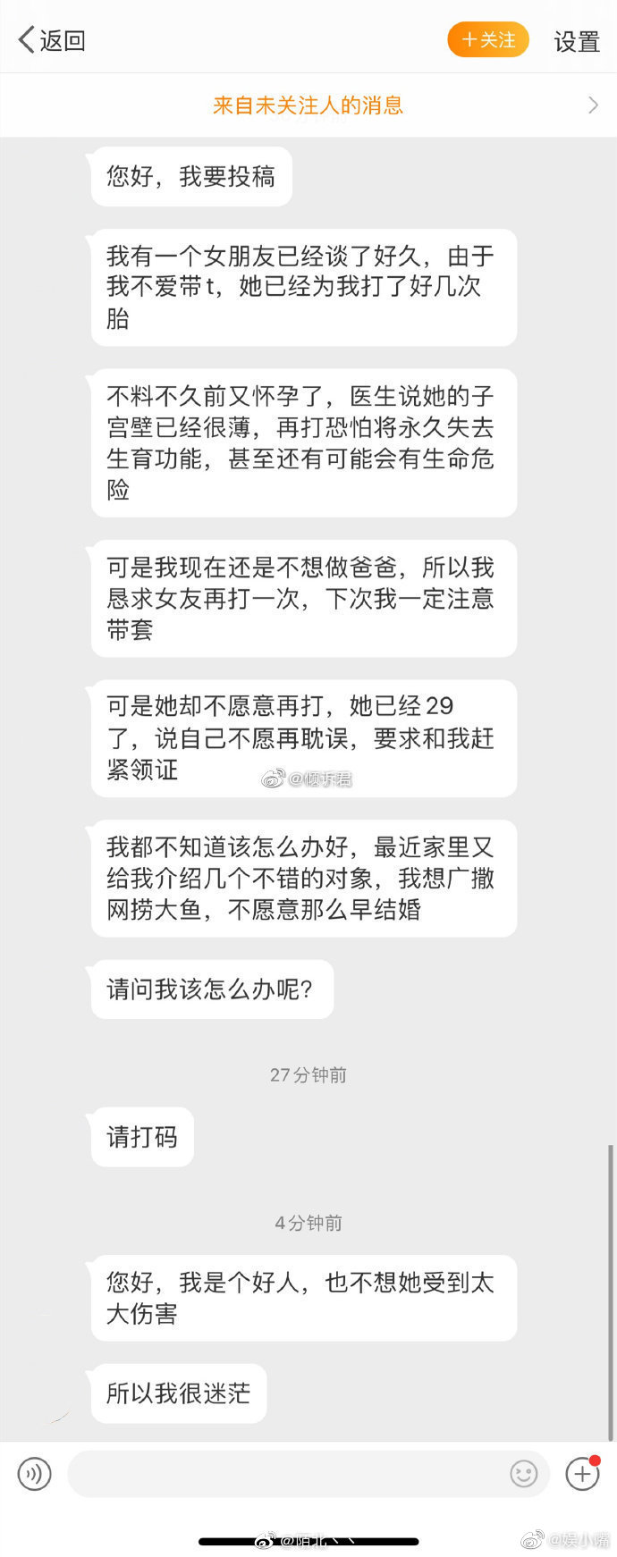 我不愿带套，女友已经打过几次胎，女友要和我结婚，我不太愿意。但我是个好人，也不想
