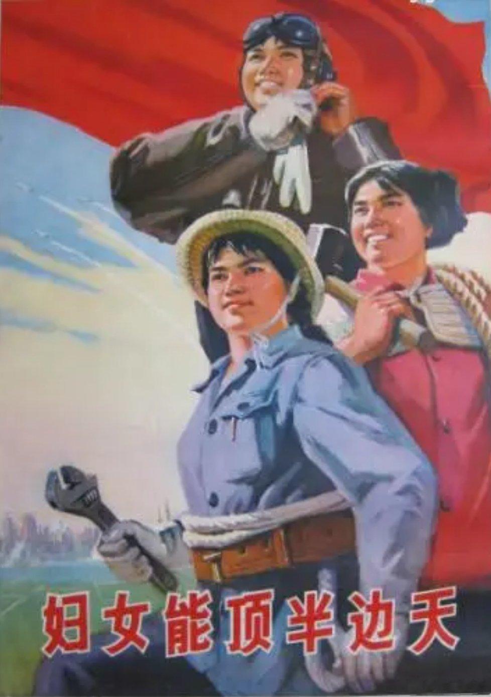 妇女能顶半边天 ​​​