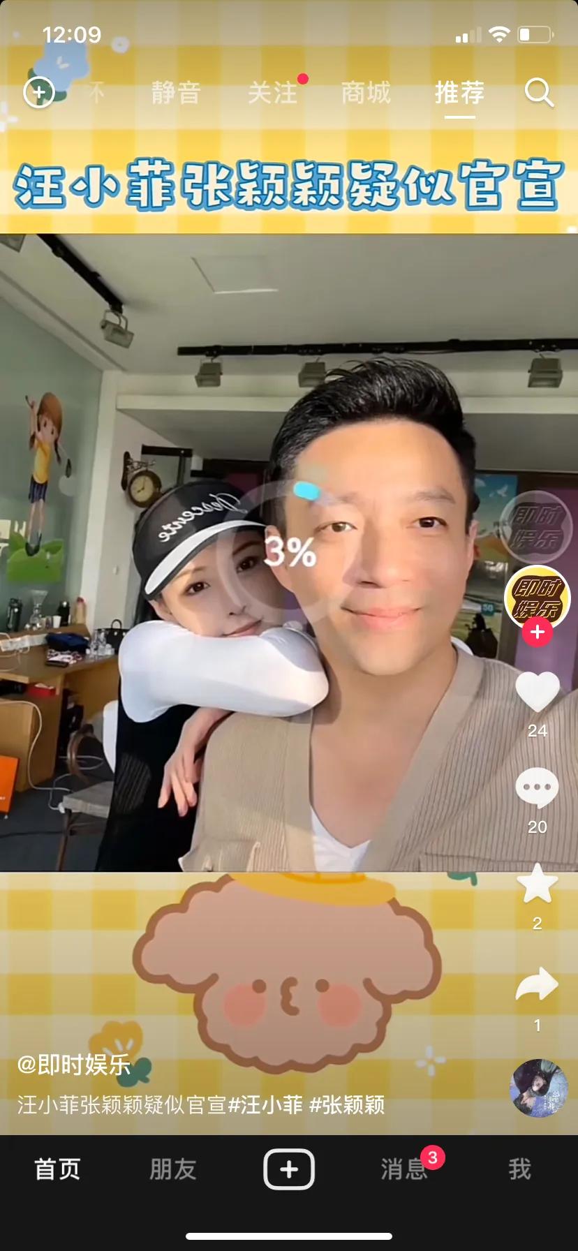汪小菲的现任不管是身材还是脸，