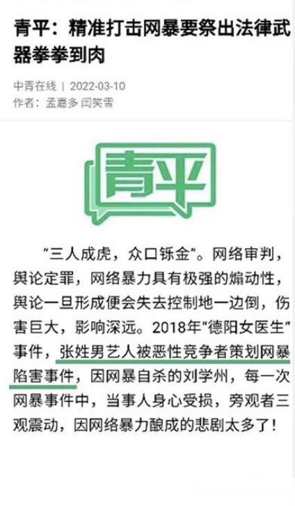 #建议加快对网暴行为处置速度# 网暴越演越烈，在2021年813达到了巅峰，去年