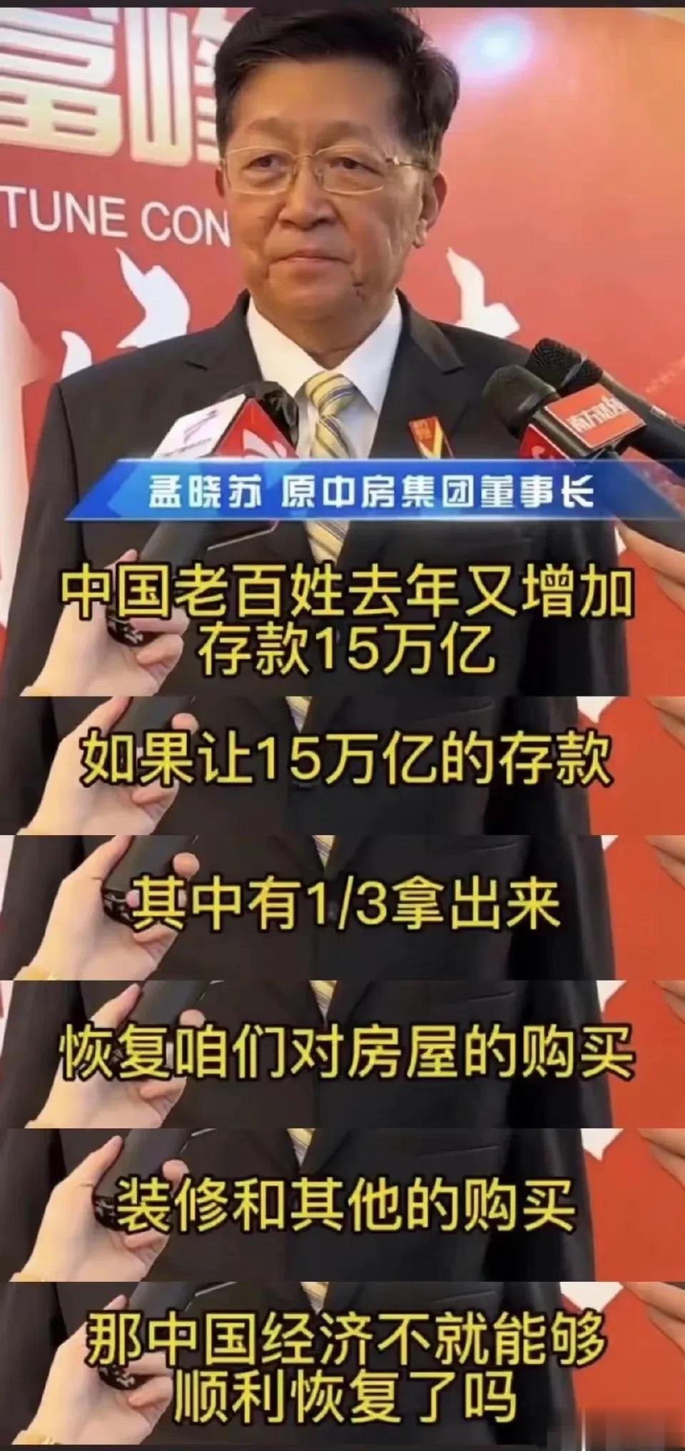 老百姓如果能拿出5万亿恢复对房