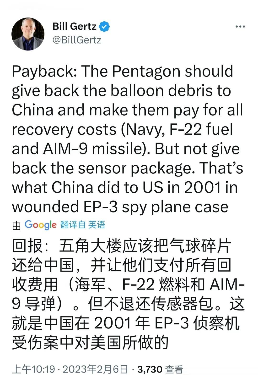 美国反华记者比尔格茨2月6日叫嚣道：五角大楼应该把气球碎片还给中国，并让他们支付