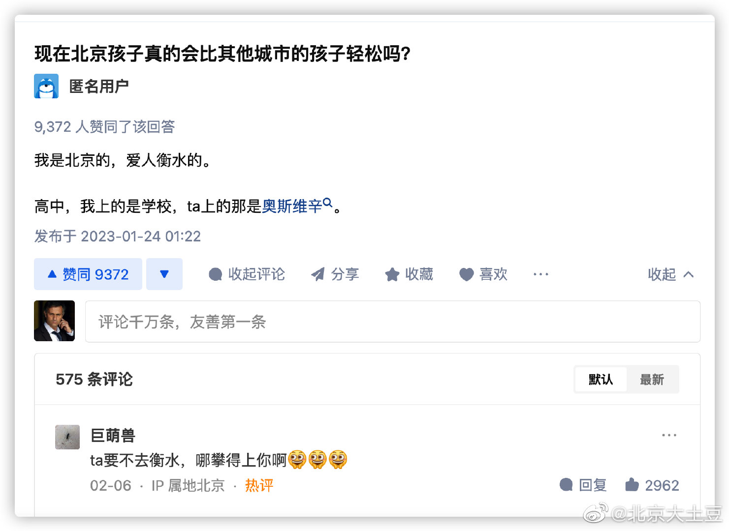 有点扎心 ​​​