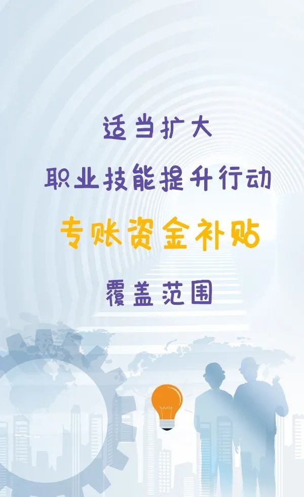【扩大院校毕业年度毕业生参加职