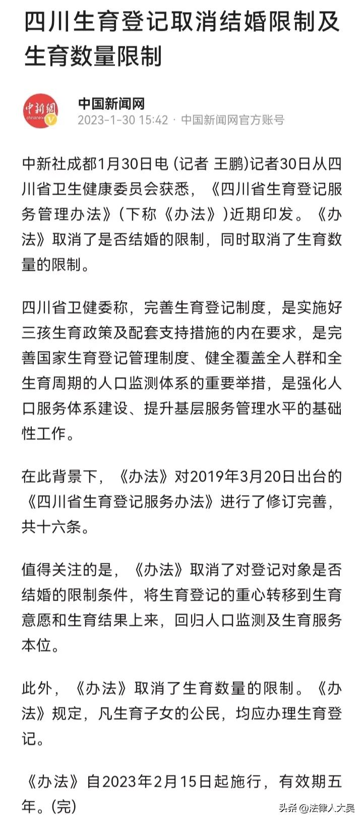 不用结婚，就能生孩子了，肯定会