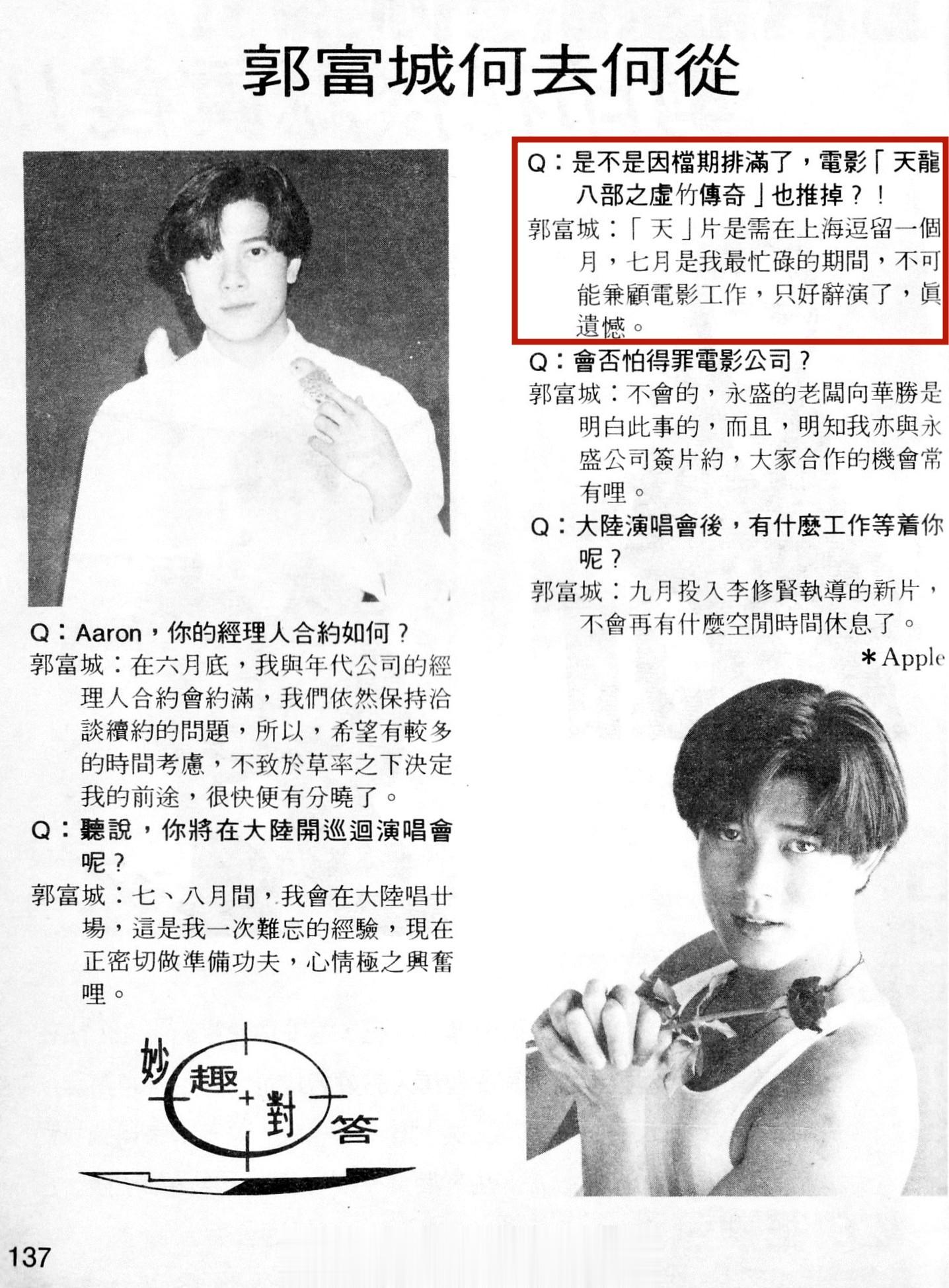 #電影傳說扫描# 《天龙八部之虚竹传奇》就是后来的《天龙八部之天山童姥》，早期的