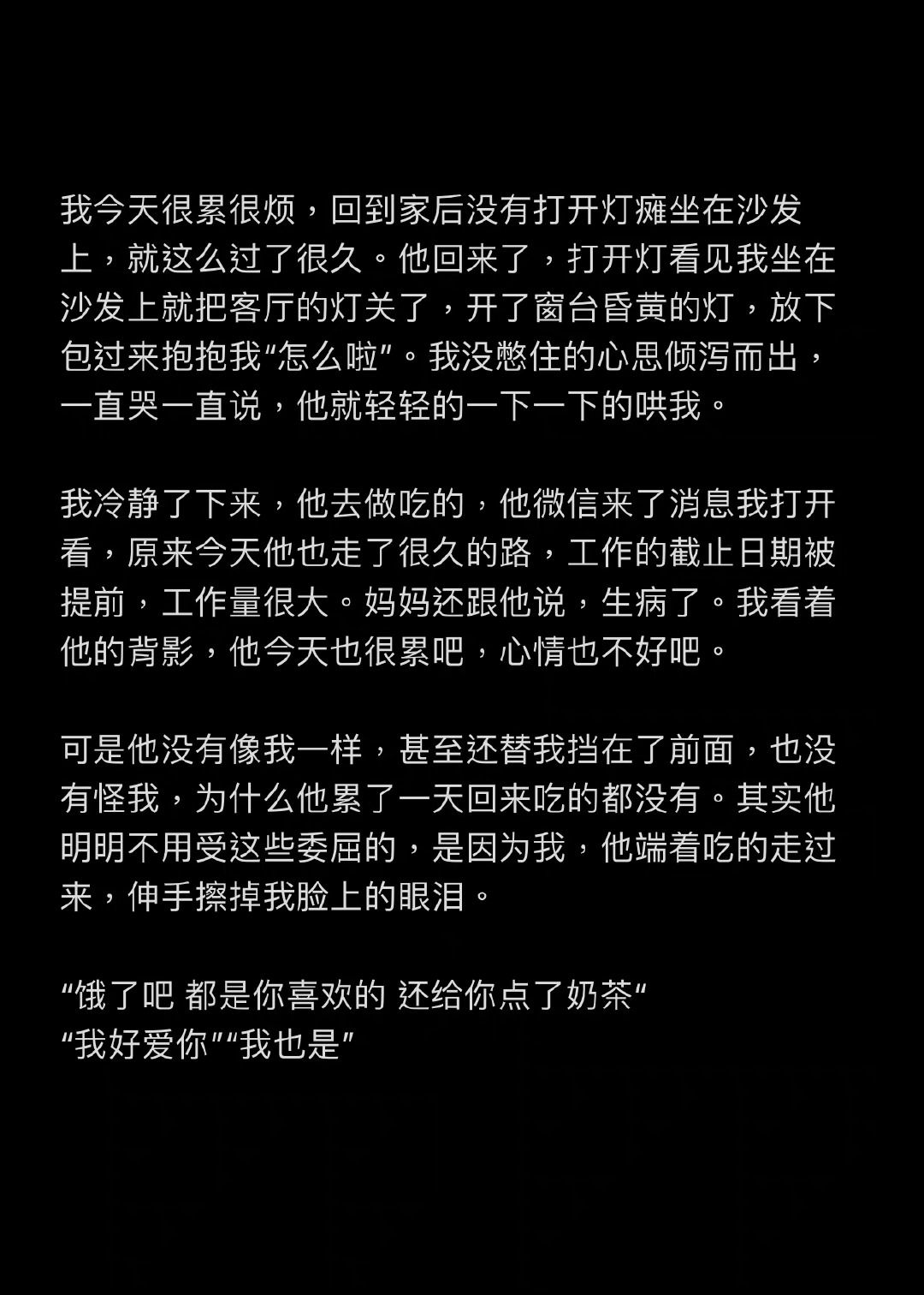 有一个情绪稳定的爱人真的重要 ​ ​​​