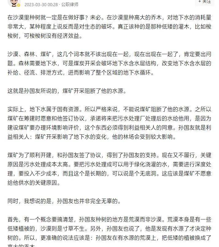  头条热榜

在沙漠里种树就一定是做好事？未必！某大V评价孙国有在宁夏的治沙林。