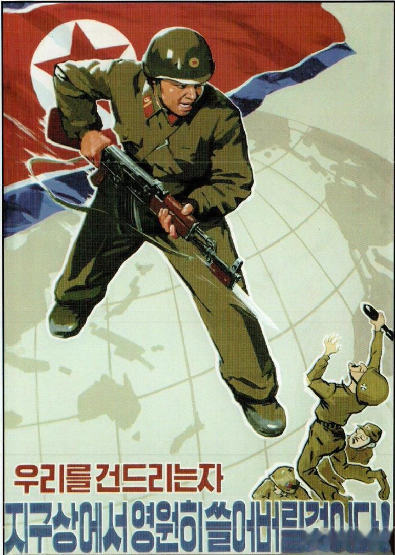 敢触犯朝鲜者 必从地球消失