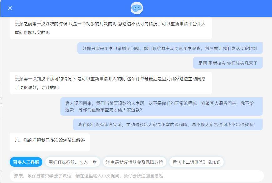 现在的真是很丑陋！一个客人退款单，一开始客人说味道（谁新衣服没味道，难道你是高级