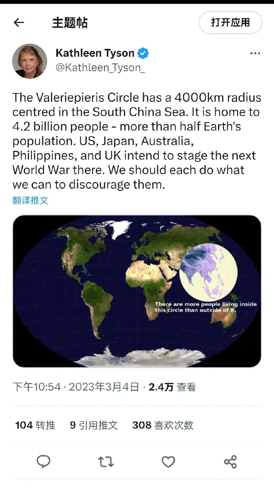英国一个企业家发推直击西方世界的本性，她说：
以南中国海为中心，半径为 4000