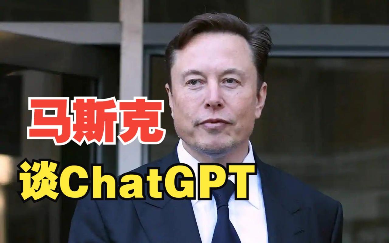 马斯克等人喊停AI，科技狂为何害怕人工智能？


[凝视]ChatGPT如排山倒