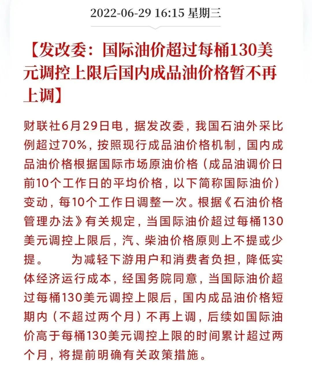 慢慢的习惯高油价吧，因为未来一段时间内油价很难掉下来，尽管已经达到天花板。天花板