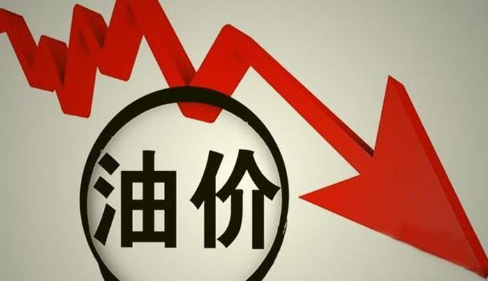 预计大幅下调！新一轮油价3月31日开启调整新一轮油价调整窗口将于3月31日开启，