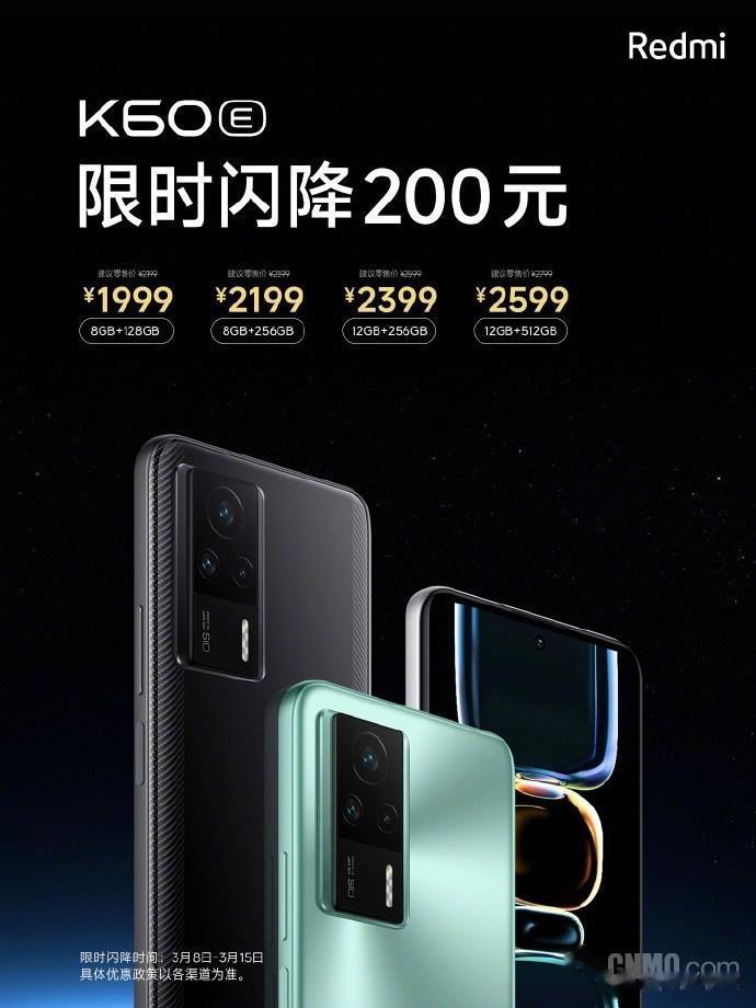 卢总的反击很快啊

3月8日，Redmi红米手机官方宣布，Redmi K60E 