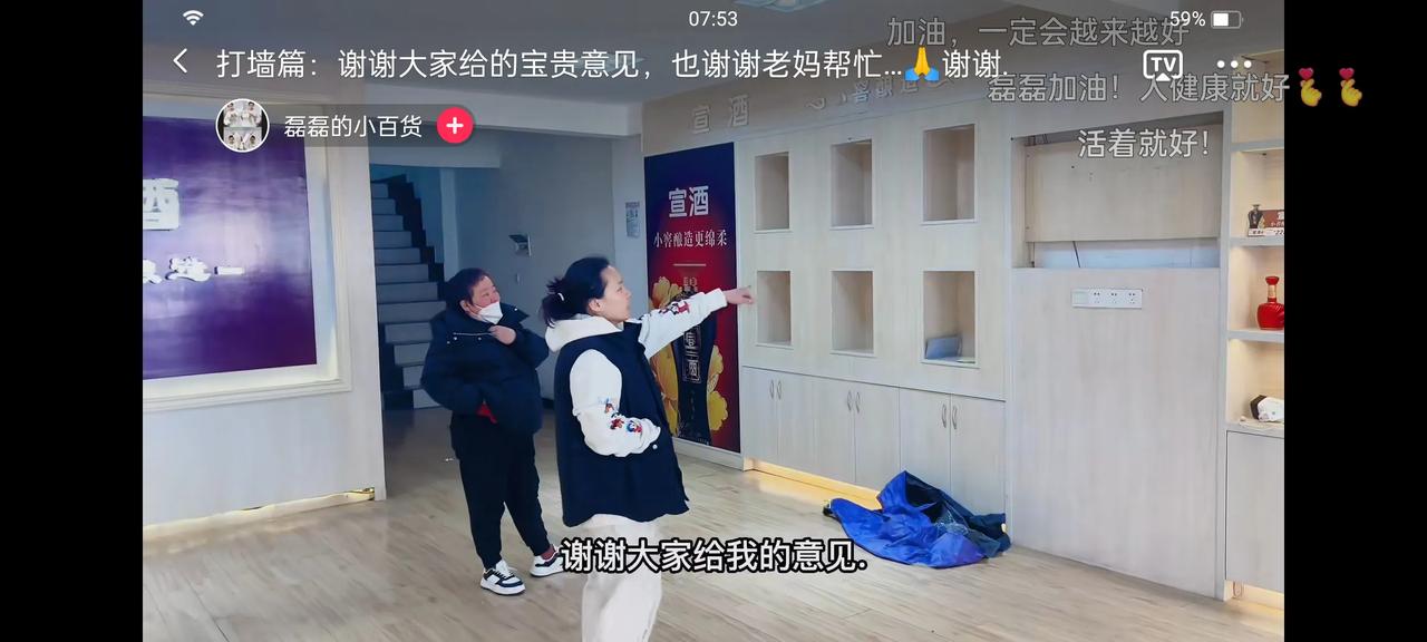熊磊还是准备开店了。
很忙，很淡定。
她说，
谢谢大家给我们的意见，我们综合的