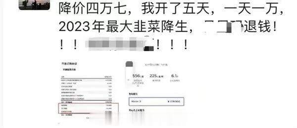 提车后就降价，特斯拉老车主泪奔