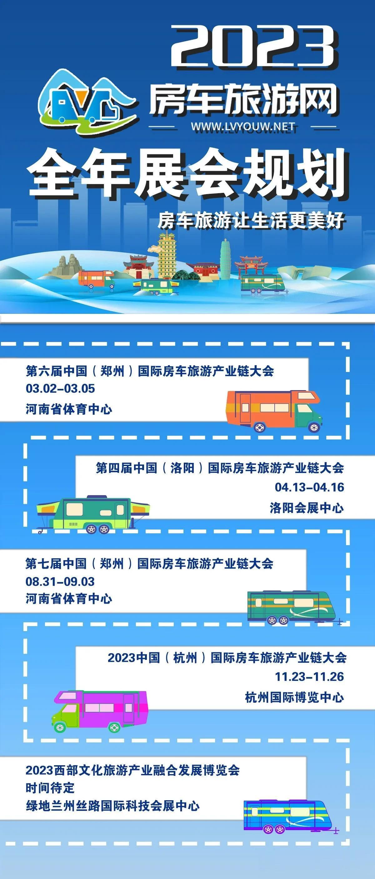 尊敬的各位领导，亲们，亲爱的广大车友，感谢大家一直以来对房车旅游网的鼎力支持[碰
