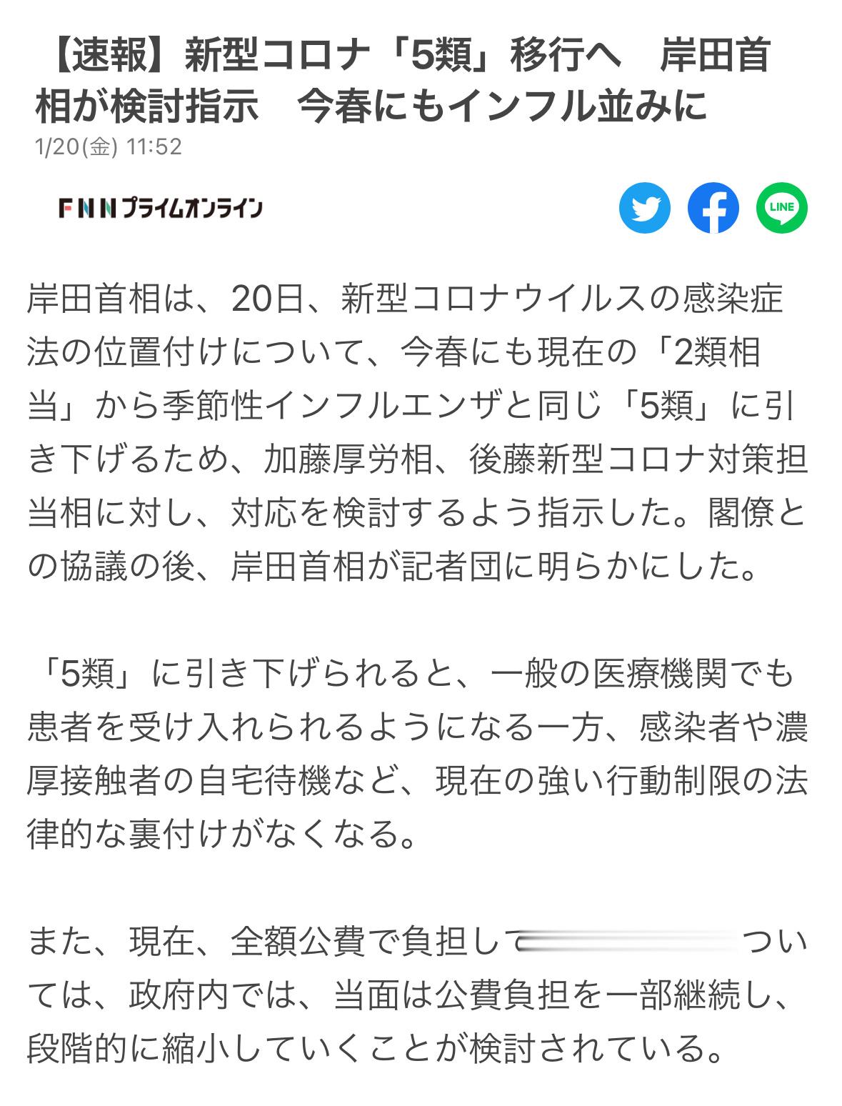 刚刚，日本首相岸田文雄要求有关