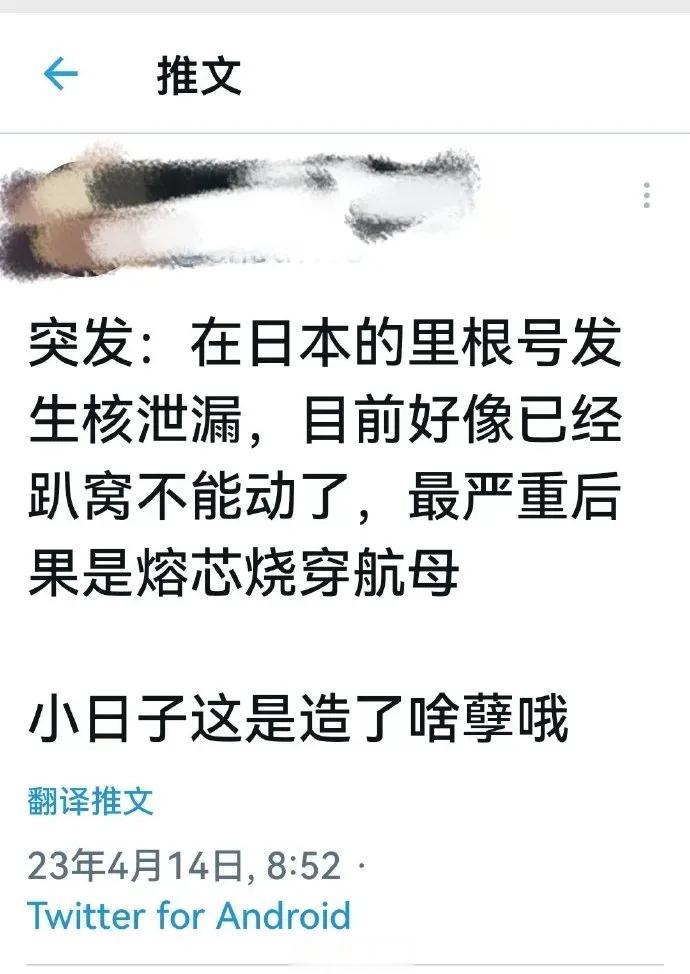 广岛、福岛、里根号、还有马里亚纳海沟。日本这一定是触犯天条了，妥妥的天谴之国啊！