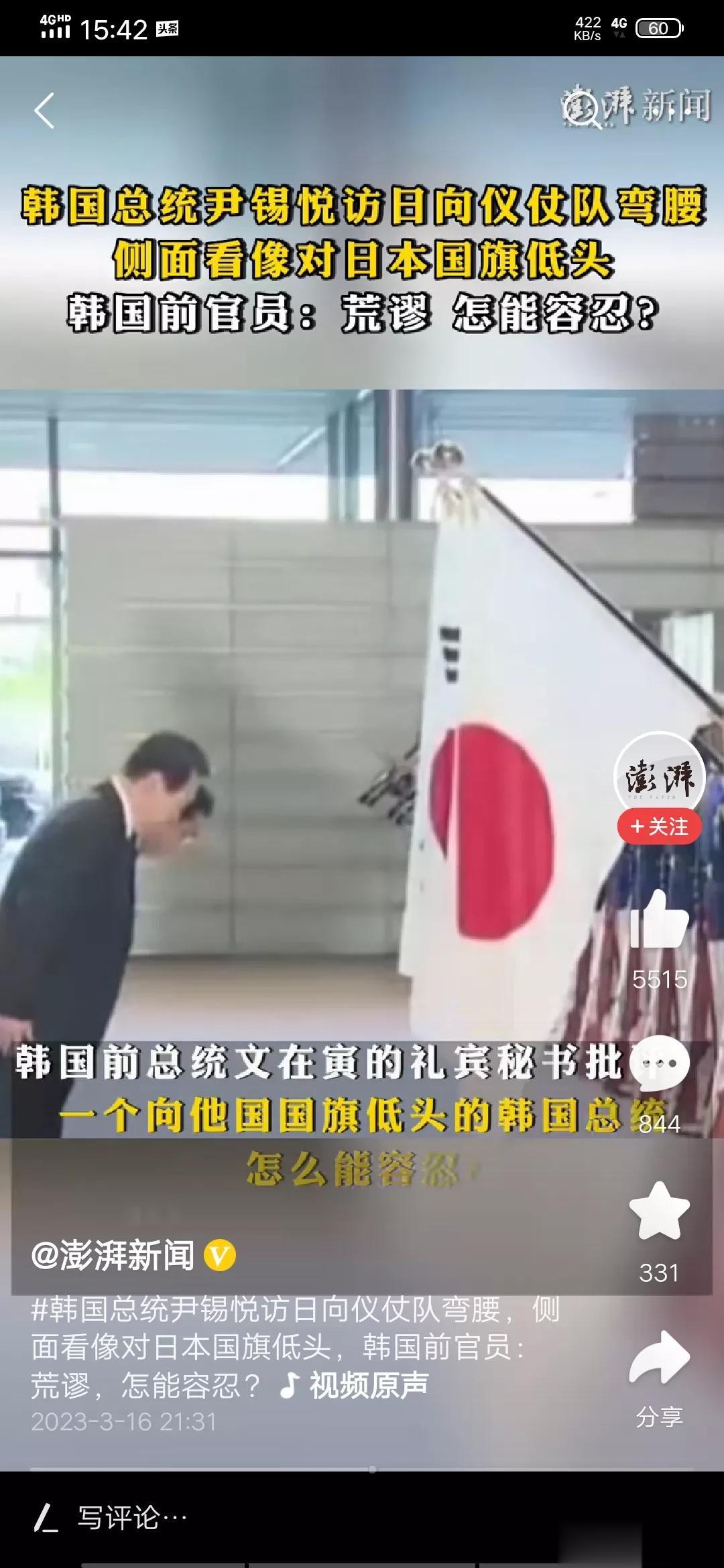 尹锡悦万万没想到，自己还在日本访问，他的总统府已经被韩国警察突击搜查了。

​​