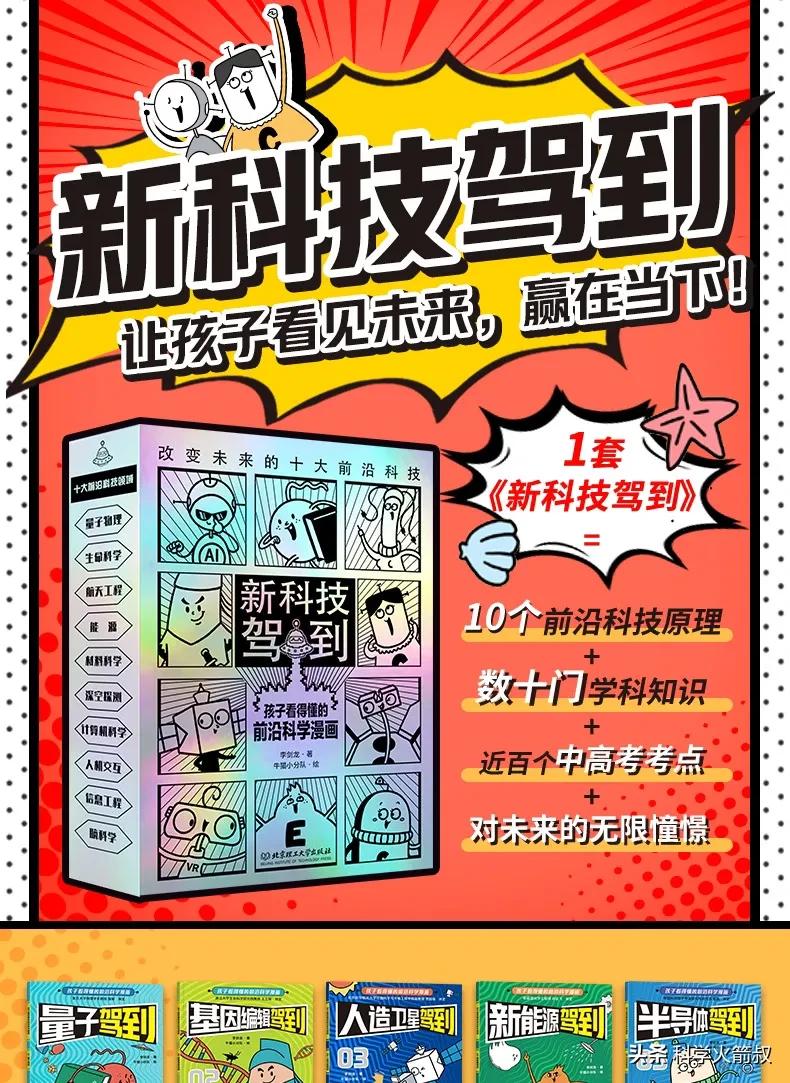 祝贺“祝融号”顺利落火，给大家送书啦！

现在关注并转发，就有机会获得1套10本