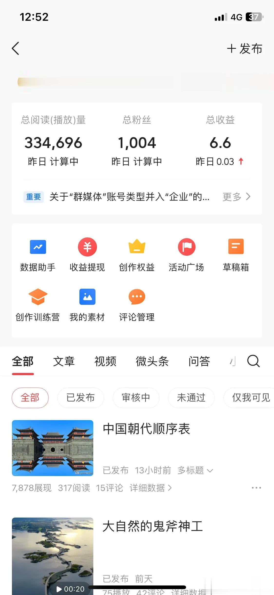 一觉醒来粉丝过千，开开心心过一天[兔年大吉]友友下个目标就过万了，你们努力了嘛[
