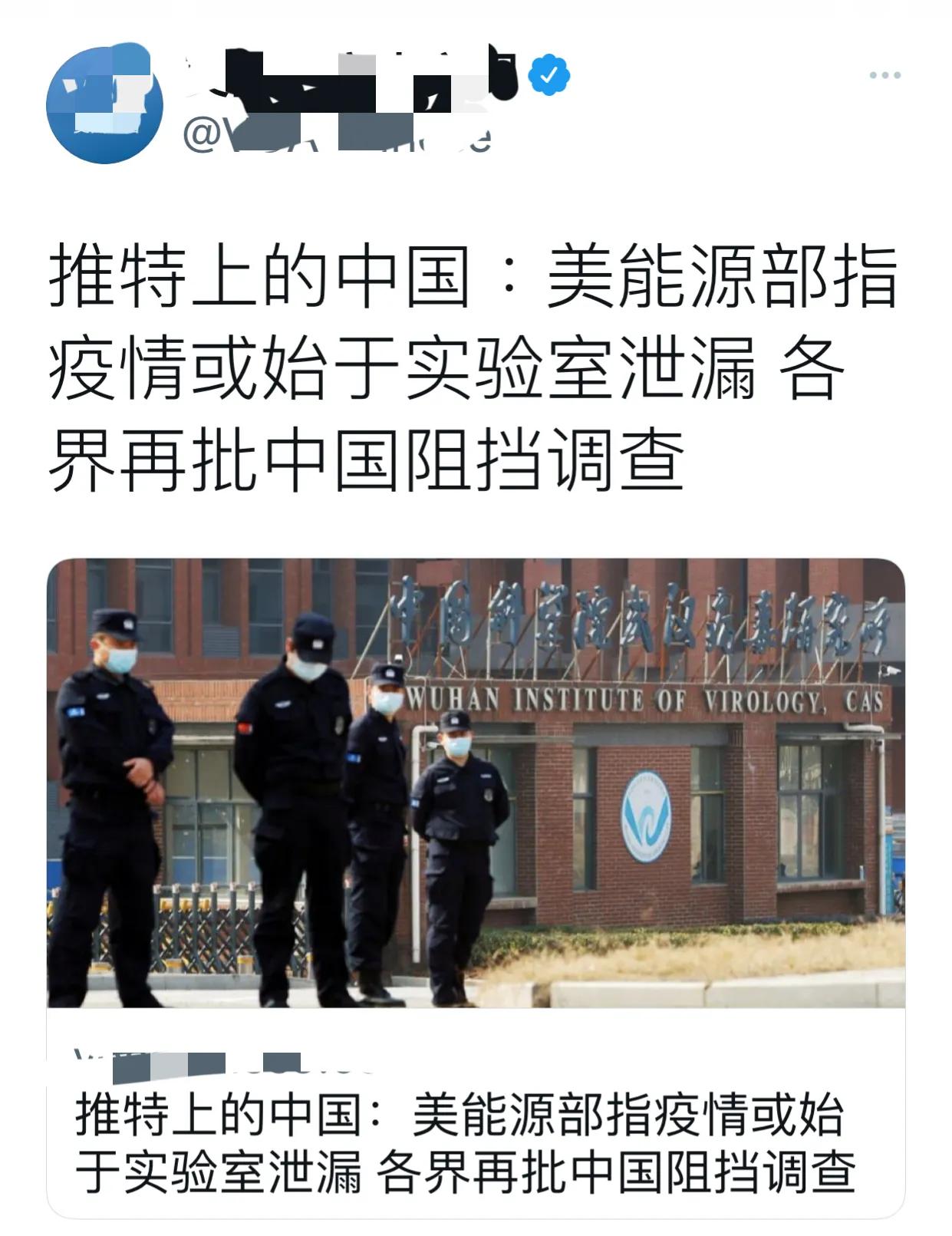 不出意外，西方媒体开始纷纷炒作“新冠病毒源于中国实验室”了！它们污蔑道：“美能源