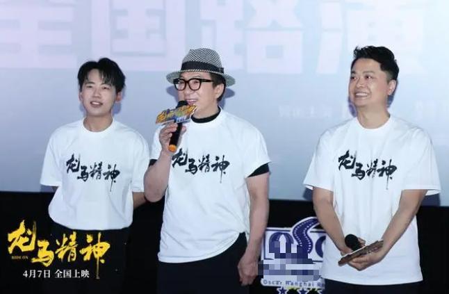 成龙：很高兴和这么烂的演员合作。旁边站着的是郭麒麟和刘浩存。这是把心里话给说出来