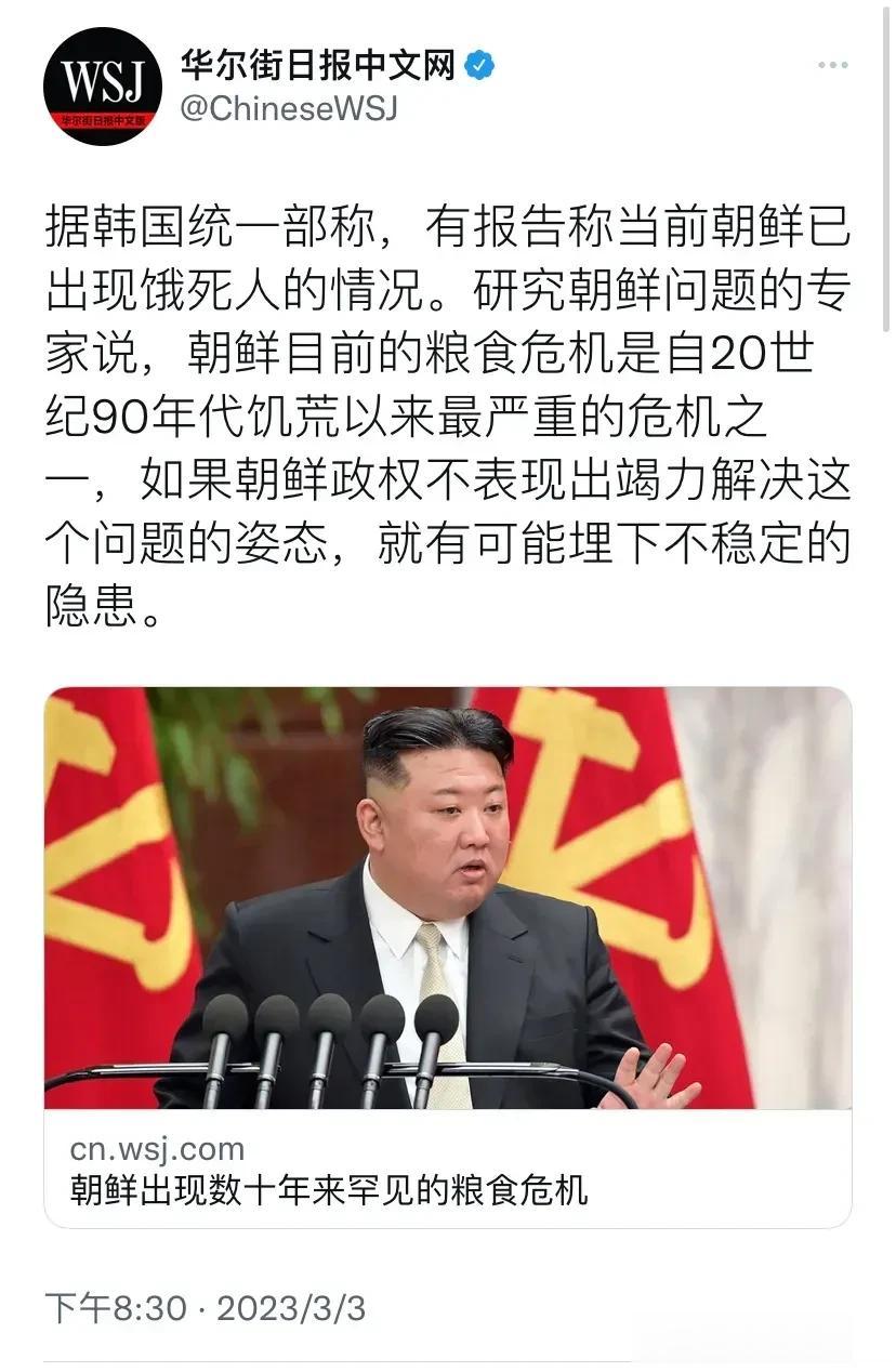 外媒造谣朝鲜朝鲜发生上世纪90年代以来，最严重的粮食危机，有老百姓被活活饿死。
