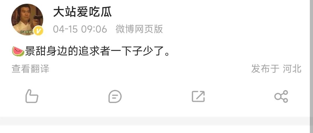 张继科泄露景甜私密照的影响还是很大的，起码对女方非常不好，有博主爆料景甜身边的追