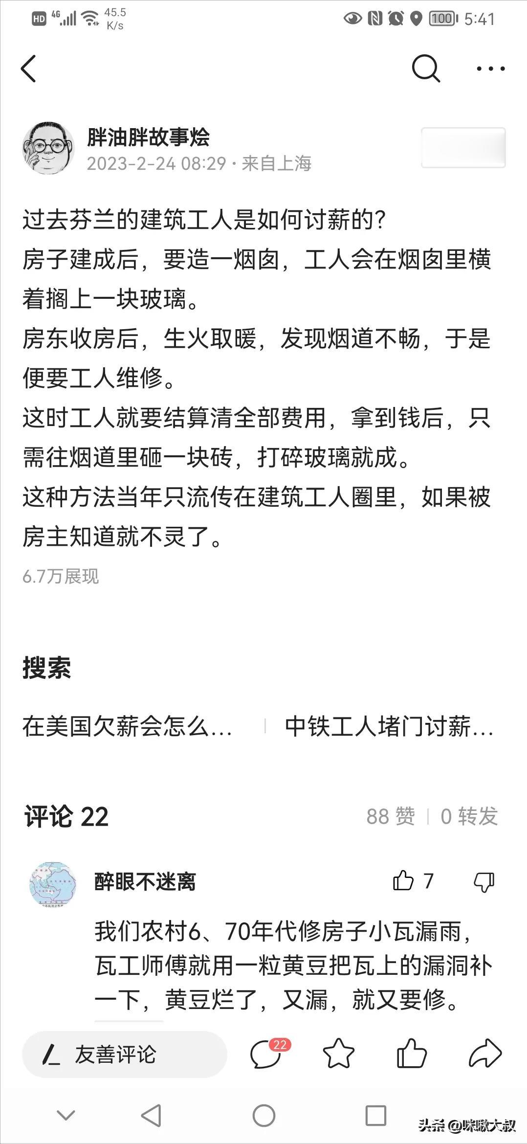 怎样才能收到项目尾款？针对不守信用的甲方似乎是个办法[捂脸][吃瓜群众]都是生活
