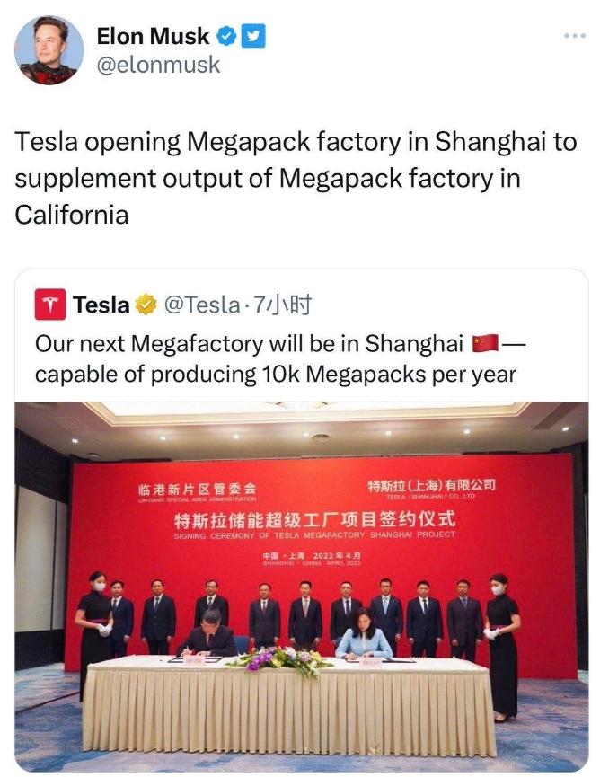 【车视头条】近日,特斯拉宣布的将在上海新建一家超级工厂，专门生产该公司超大型储能
