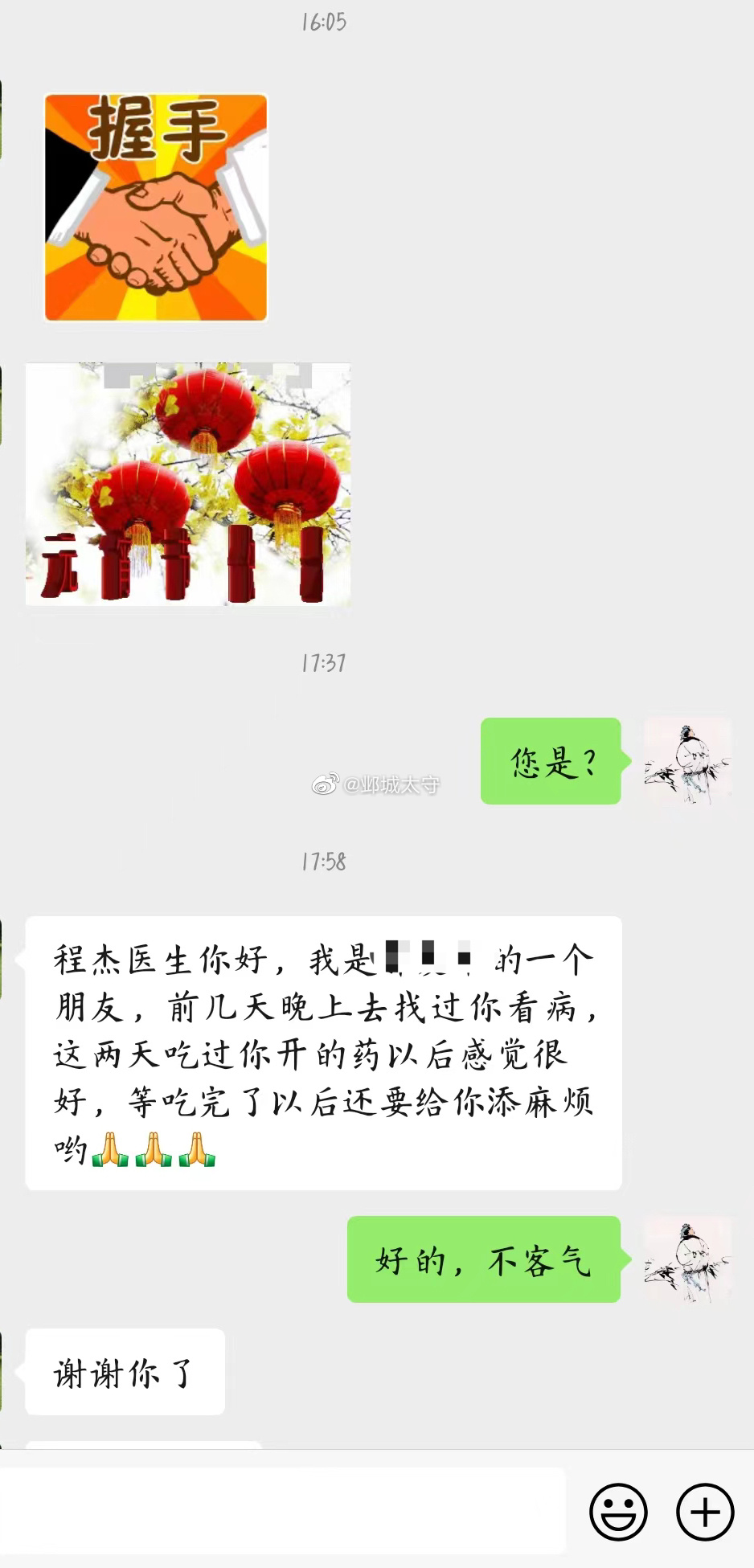 对话开头部分的表情包，像极了亲戚群里长辈们的每日问候 ​​​