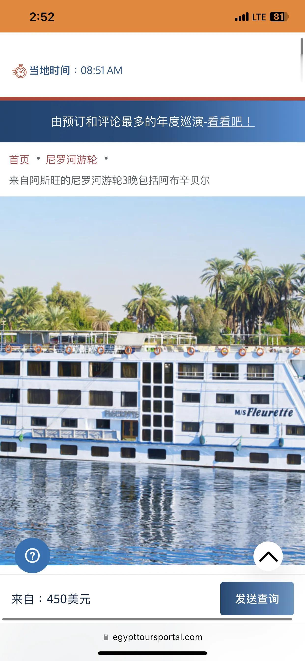 选择埃及尼罗河邮轮时，应该无视游轮前的“5星”2字，如同5星级酒店一样，虽然表面
