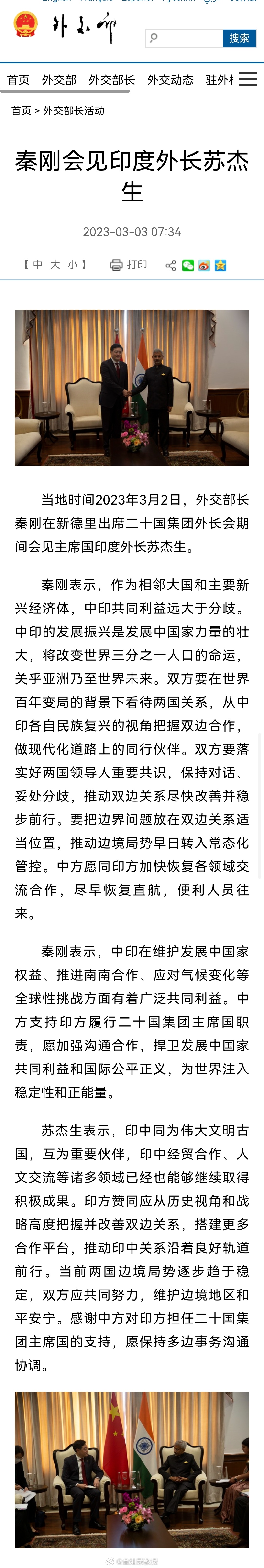 从新闻稿的内容看，两位外长谈的不错。双方都同意，从历史视角和战略高度尽快改善双边