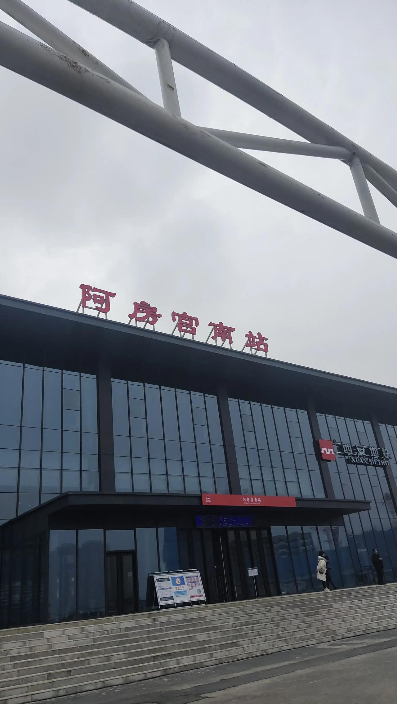 第一次坐西户县去鄠邑区玩，到了地方发现发车时间和网上公布的又有不同，周末要去户县