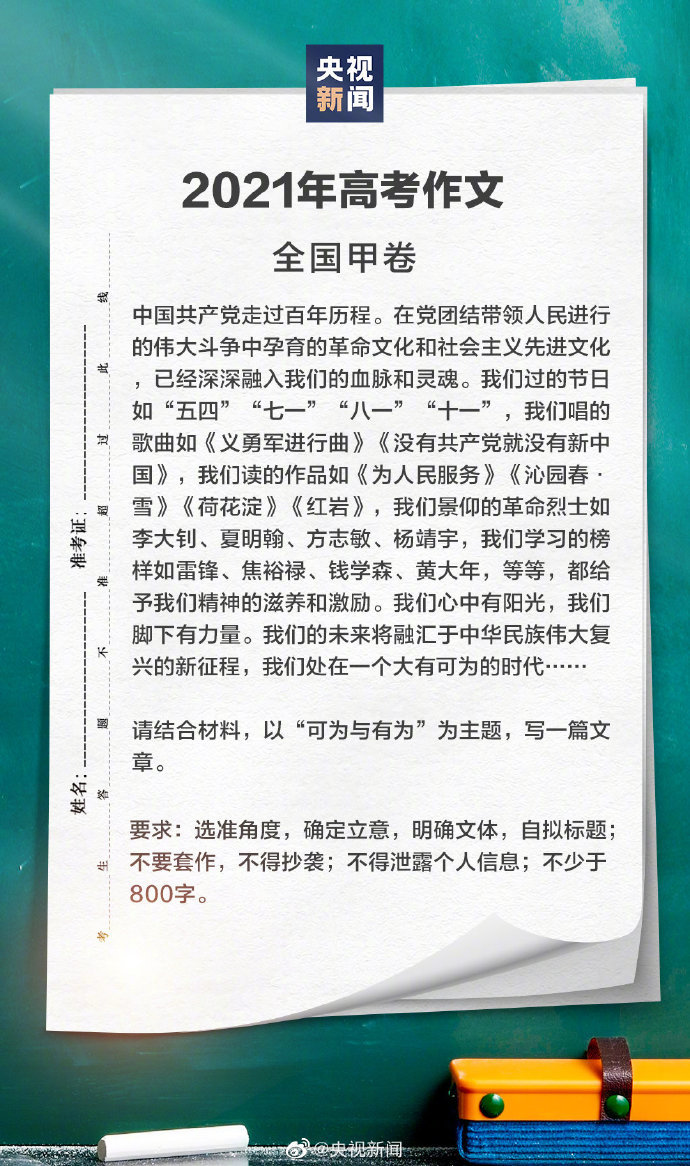 【转存！】今年，。看题↓考生们