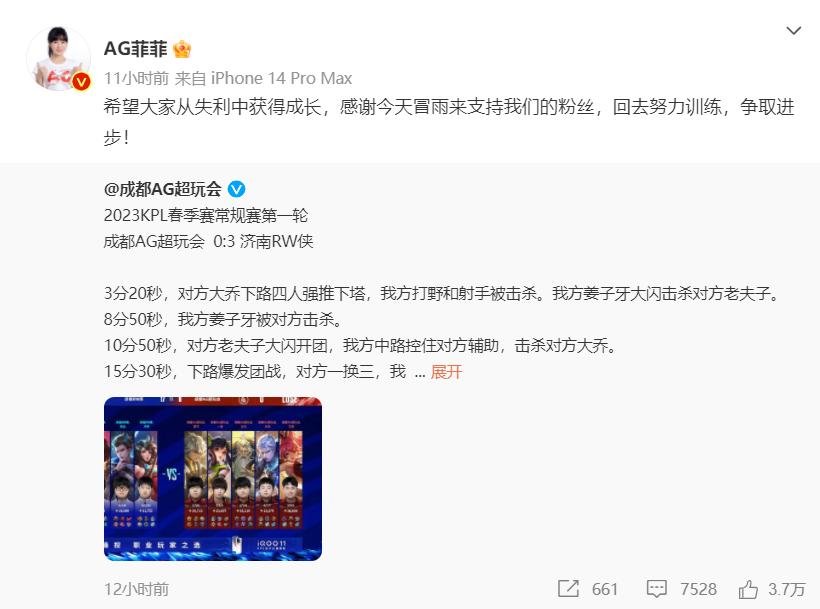 AG超玩会输了。RW赢了。
这样的结局，其实可以预判到。因为，上个赛季，AG超玩